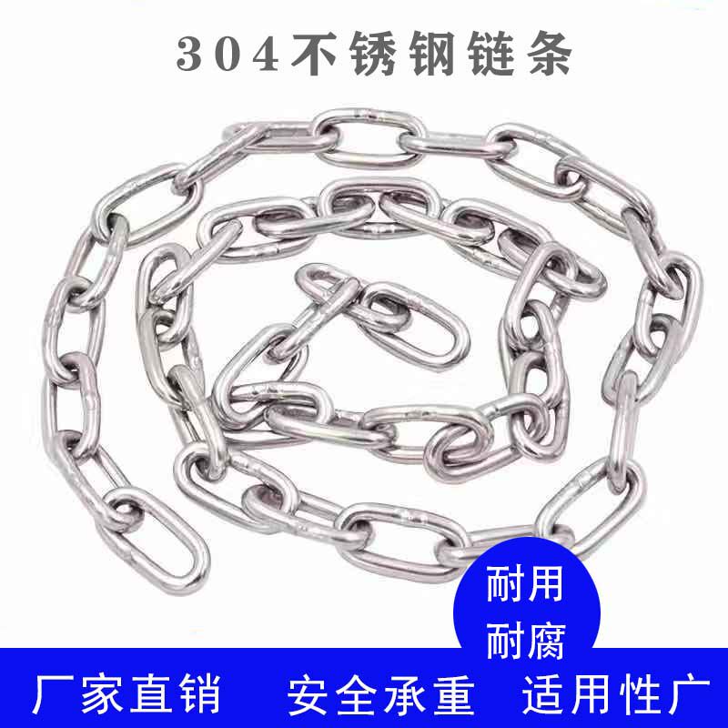 304 Stainless Steel Chain Clothesline Lock Chain Accessories Pet Dog Chain Lifting Chain Blasting Manufacturer Direct