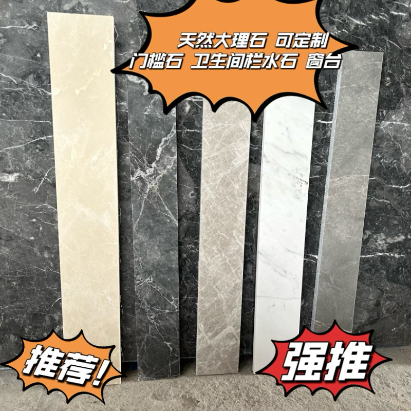 定做天然印度红门槛石:耐磨入户石过门石大理石定制,非人造石的奢华享受!💎-天然大理石-淘宝百科网