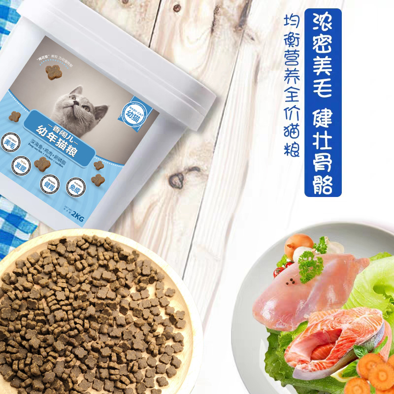 Kẹp tóc mèo thực phẩm làm đẹp ngắn hạt lớn mặt mèo lớn vỗ béo kẹp tóc mặt tròn lớn mèo Anh mèo xanh ngắn mèo thực phẩm mèo - Cat Staples thức ăn cho thú cưng