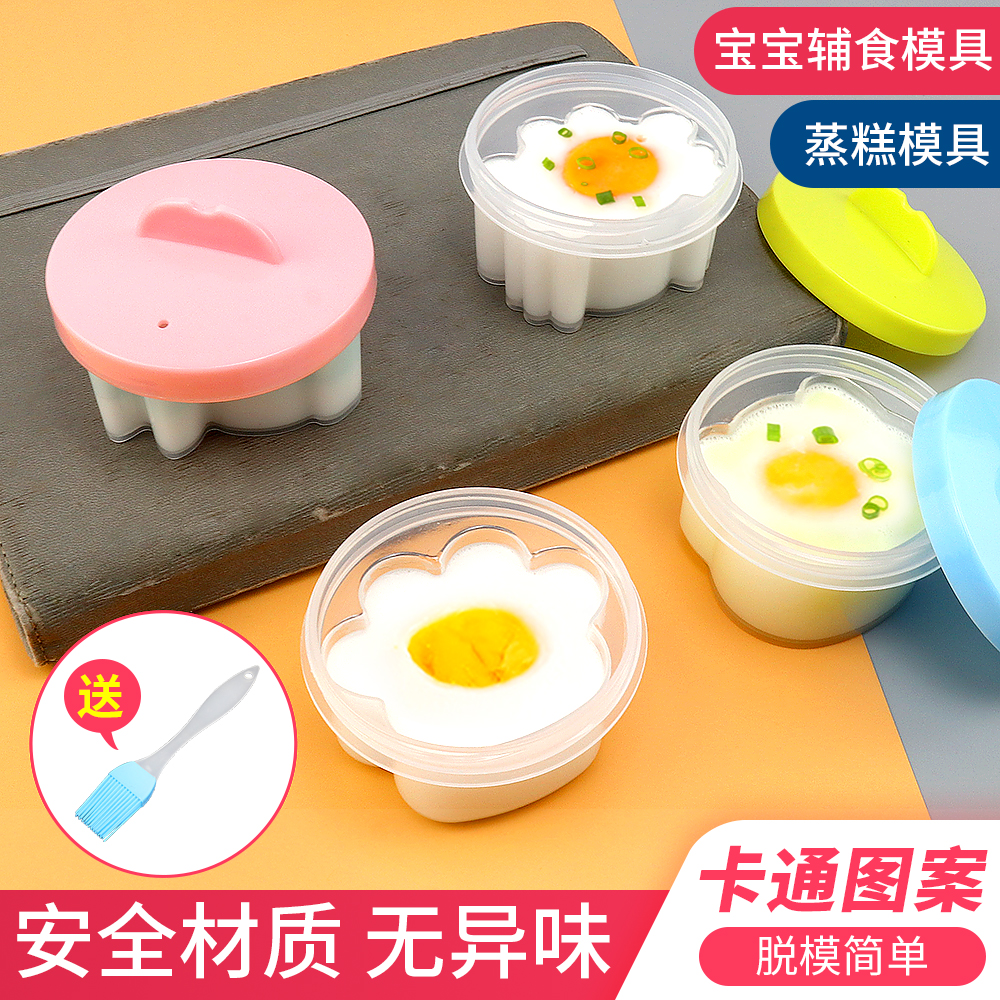 Baby steam cake mold baby auxiliary abrasives food grade high temperature jelly pudding cake steaming egg set