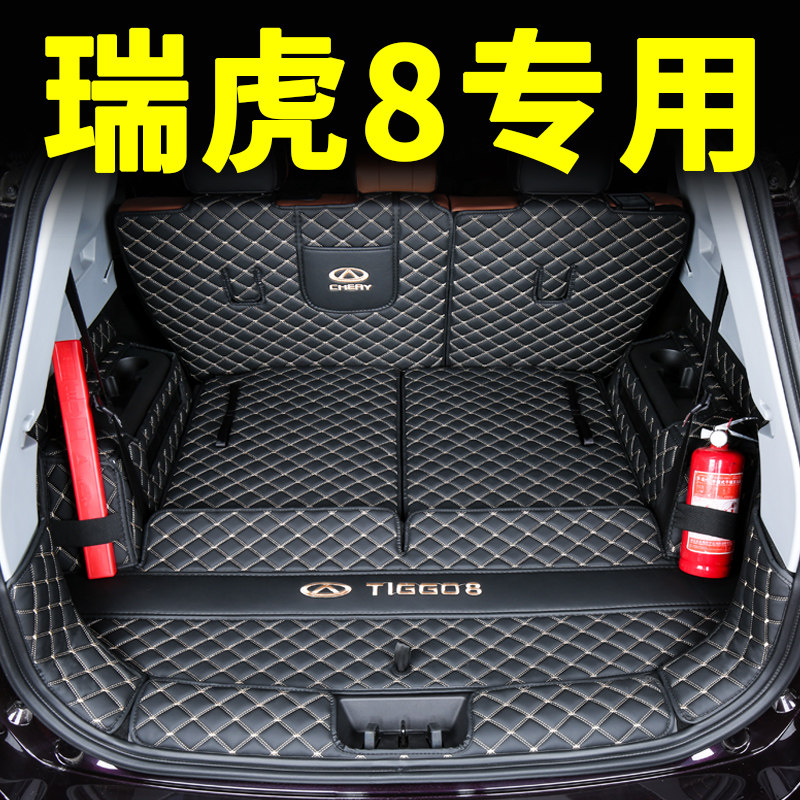 Rihu 8Plus trunk cushion 2021 deposit of Rihu 8 Kunpeng version special rear carriage cushion modified to decorate automotive supplies