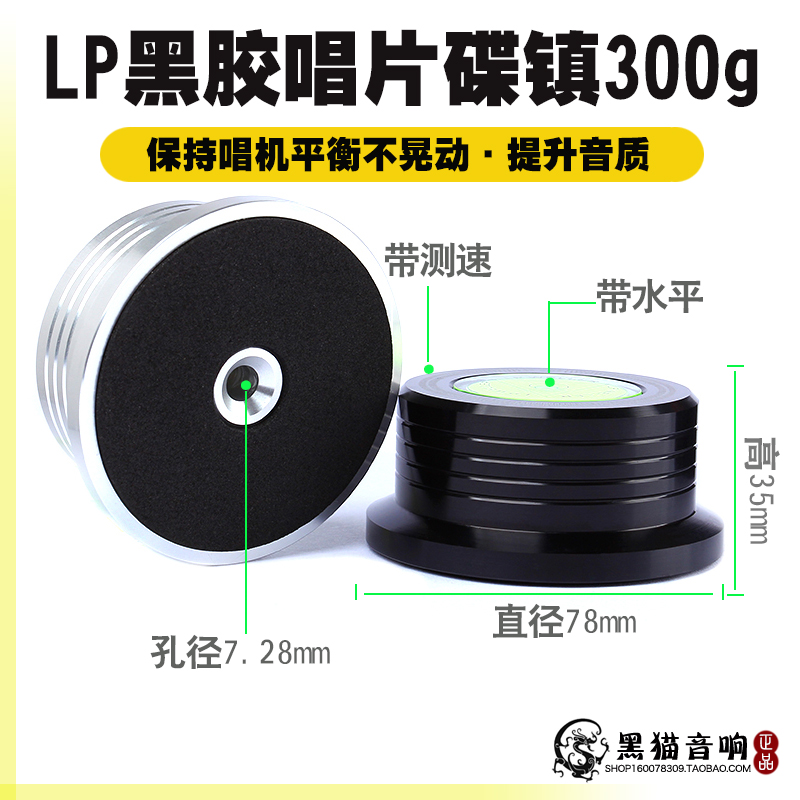 Full aluminium LP Black Gel Disc disc Town LP Records Machine pressure Town with gradienter speed measuring function 300g Spot