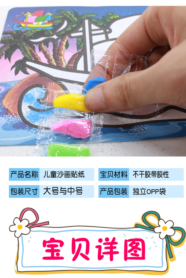 Tranh tô màu cát trẻ em Màu cát bé trai bé gái sáng tạo Hướng dẫn sử dụng cha mẹ-trẻ em DIY làm cát đồ chơi không độc hại do choi tre em