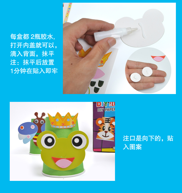 Mẫu giáo tự làm đồ chơi làm cho trẻ em sáng tạo giấy dán cốc hoạt động Giấy tấm vật liệu gói mua đồ dùng mầm non tự làm