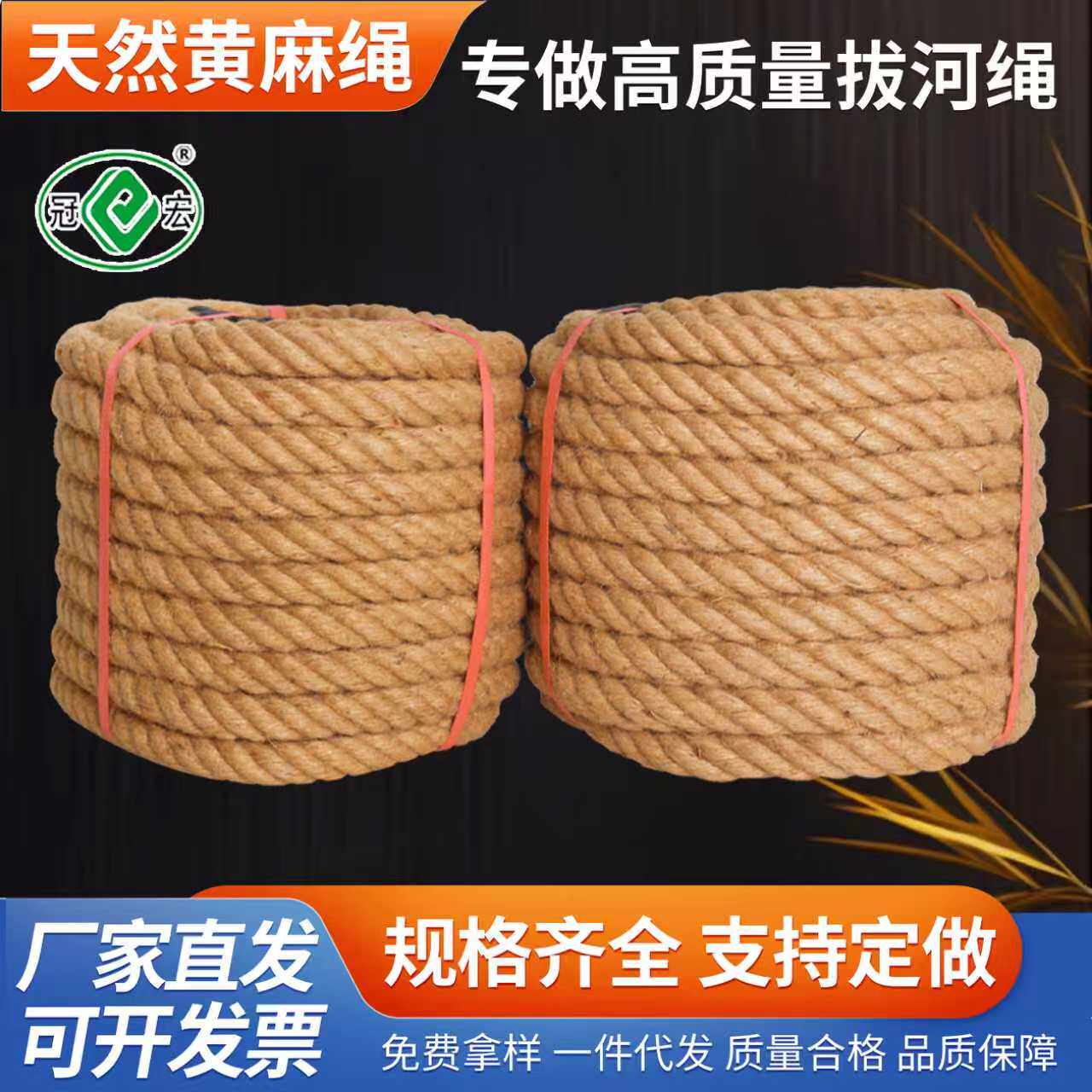 Перетягивание каната 加粗黄麻绳拔河比赛专用绳趣味拔河绳成人儿童爬绳麻绳网格装饰网