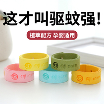 Mosquito Repellent Bracelet Baby Baby Baby Baby Big Human anti mosquito bite artifact portable portable outdoor foot ring anti mosquito buckle