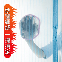 Household screens doors curtains cleaning wiping cleaning cloth absorbent non-losing cleaning towels gauze nets sanitary gloves