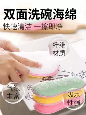Double-sided dishwashing sponge wipe kitchen brush pot artifact household non-stick oil cleaning to remove oil cloth magic magic wipe
