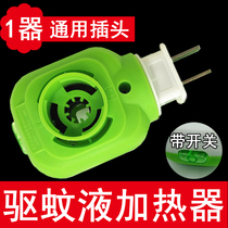 Electric mosquito repellent heating liquid mosquito repellent heater baby pregnant women mosquito repellent electric mosquito repellent