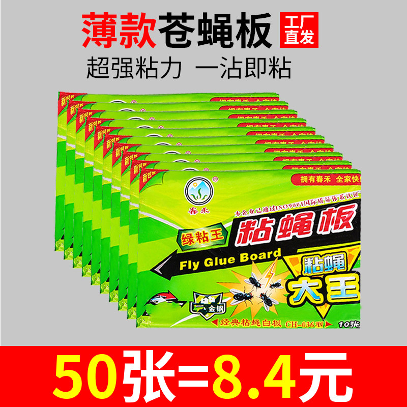 Fly Sticker Powerful Mucus Fly Paper Sticky Fly Board Drug Stained Mosquito Killer Trap Killer Fly Subgod sweeps the home