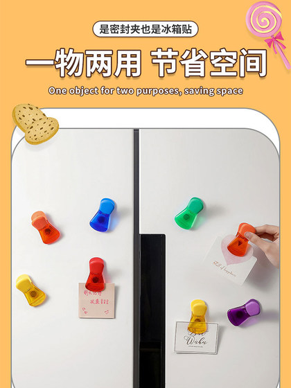 密封夹食物袋子封口夹磁吸厨房薯条茶叶调料防潮食品级强力保鲜夹