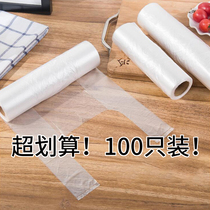 Fresh-keeping bags food bags plastic bags household economy large and small disposable thickened roll bags vest style