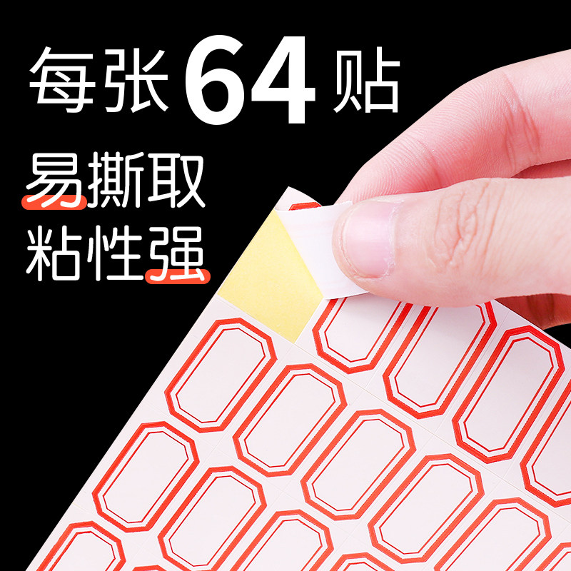 Adhesive label sticker label paper Self-adhesive name sticker paper waterproof classification label sticker price tag sticker