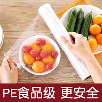 Food grade cling film household roll PE kitchen microwave oven beauty salon high temperature resistant economic pack cutting box