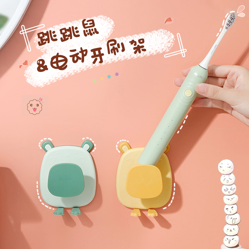 Electric toothbrush holder Home free of punching wall-mounted toothbrush shelve Creative Cartoon Cute Waterproof Containing shelf