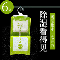 Desiccant room absorbent dehumidification bag can be hung anti-mildew and moisture-proof agent wardrobe household indoor moisture absorption bag box