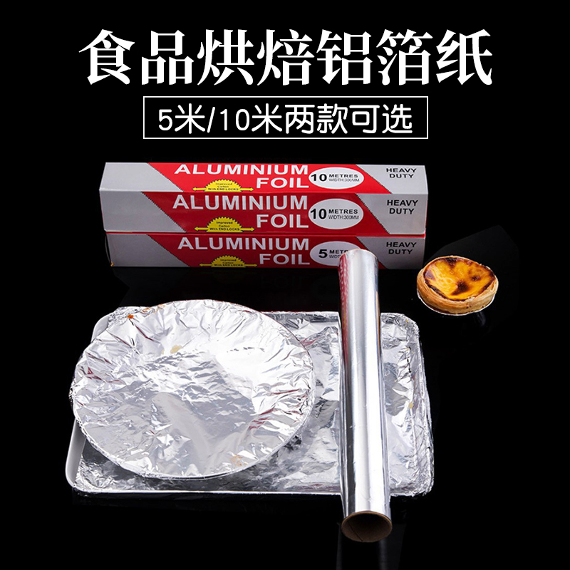 Tin Paper Oven Home Economy Loaded Air Fryer Tin Foil Aluminum Foil Paper Barbecue Meat Baking Pan Baking Oil Paper