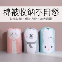 Moisture-proof quilt storage bag household large cylinder quilt bag storage bag bag bag handling bag big bag