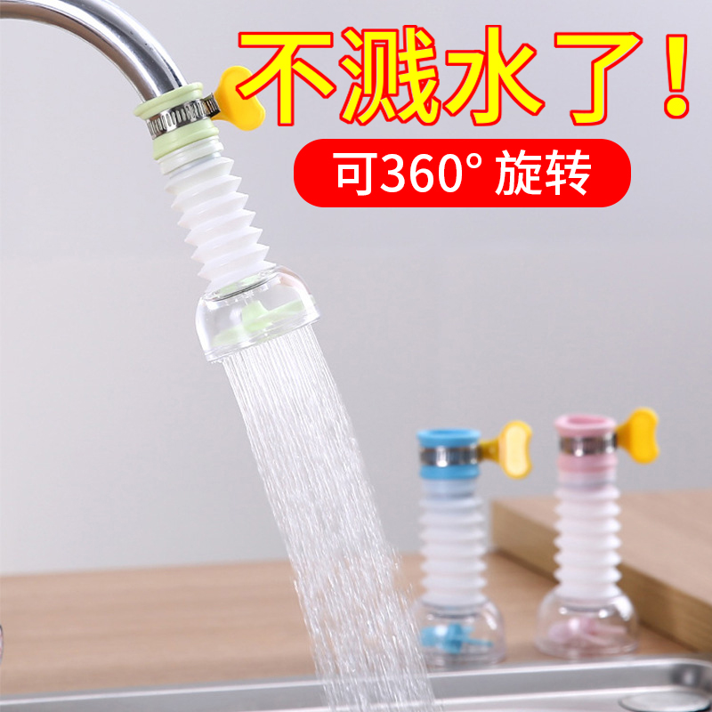 Tap anti-splash head Kitchen Home Tap Water Filter Extenders Shower Head Universal God