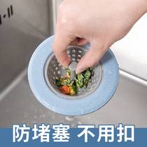 Kitchen sink washing basin filter sink filter sewer anti-blocking plug cover drainage floor drain