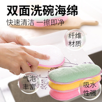 Double-sided dishwashing machine sponge wipe kitchen brush artifact household non-oil cleaning and oil removal cloth Magic Magic Magic wipe