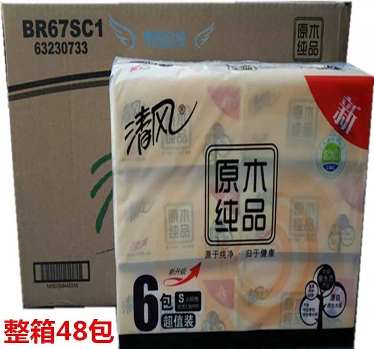 Qingfeng BR67SC1 log pure double-layer 180-pumping facial tissue FCL 8 48 small bags Jiangsu, Zhejiang, Shanghai and Anhui