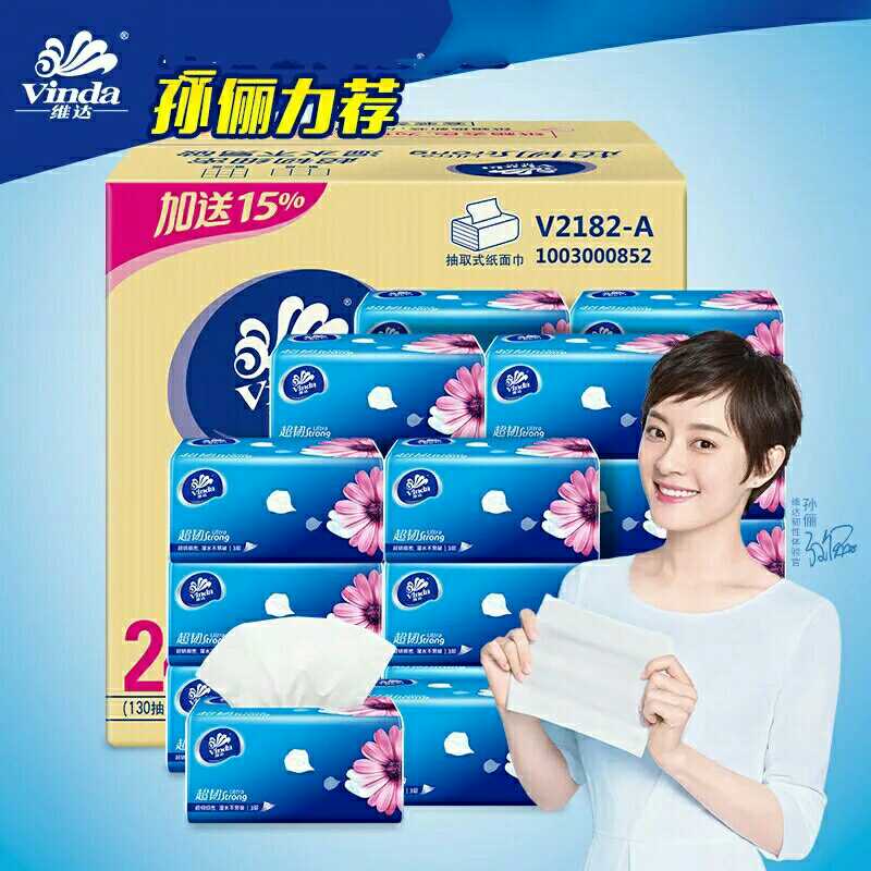 Vida V2182 extractable toilet paper ultra-ligament 3-layer napkin face towels paper M code 150 pumping * 24 bags whole box Multi-province