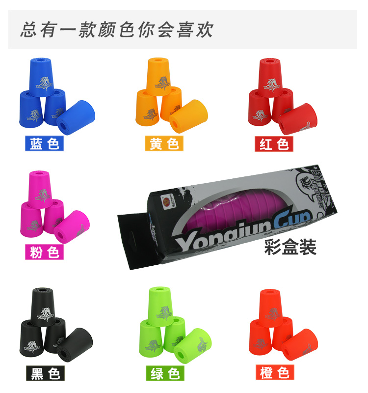 Yongjunfei stack cup speed speed stack set mat UFO cup cạnh tranh đặc biệt hẹn giờ trẻ em đồ chơi thông minh đồ chơi đồ chơi