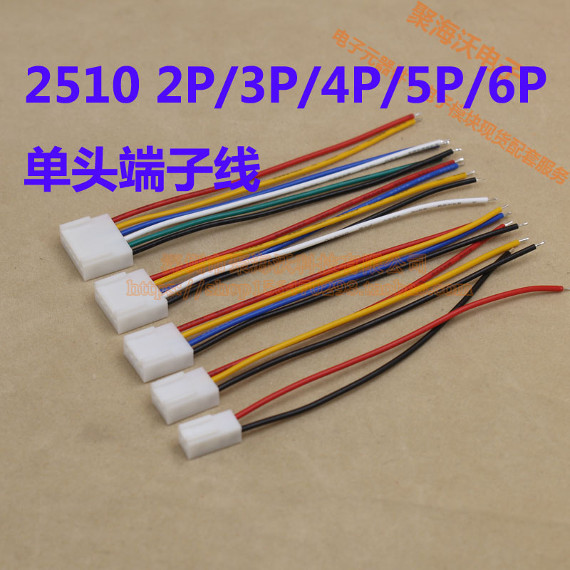 KF2510 terminal wire Single head 2P3P4P5P6P with rubber shell cable Power cord 26AWG cable