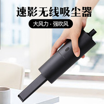 Fast shadow wireless vacuum stick small charging portable car household flat mouth long suction head handheld car vacuum cleaner