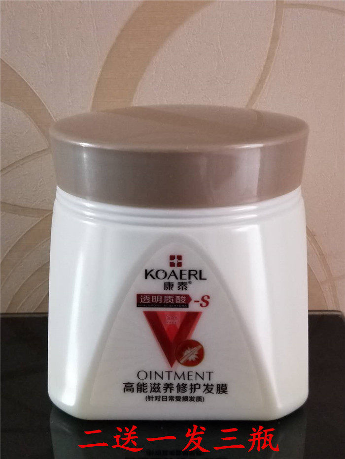 Contai nourishing and nourishing deep repair hair film nourishing and conserving scalp hair conditioner pour film soft and smooth two-delivered one