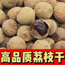 Putian dried lychees 500g Fujian specialty dry goods fresh cored small meat thick plump dried lychees delivered to your home