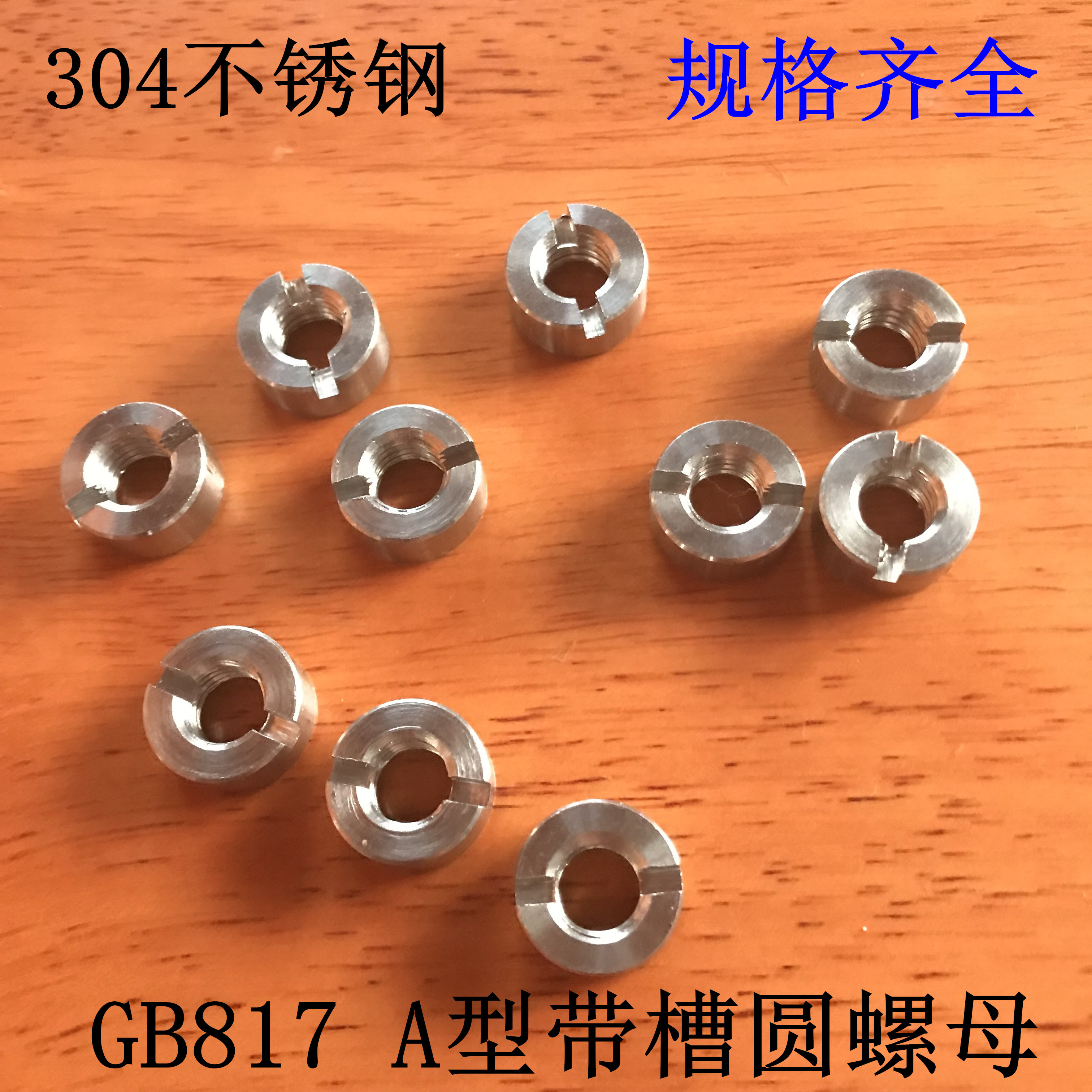 Promotion 304 stainless steel GB817-88A type with grooved round nut non-marked custom M3M4M5M6M8M10M12
