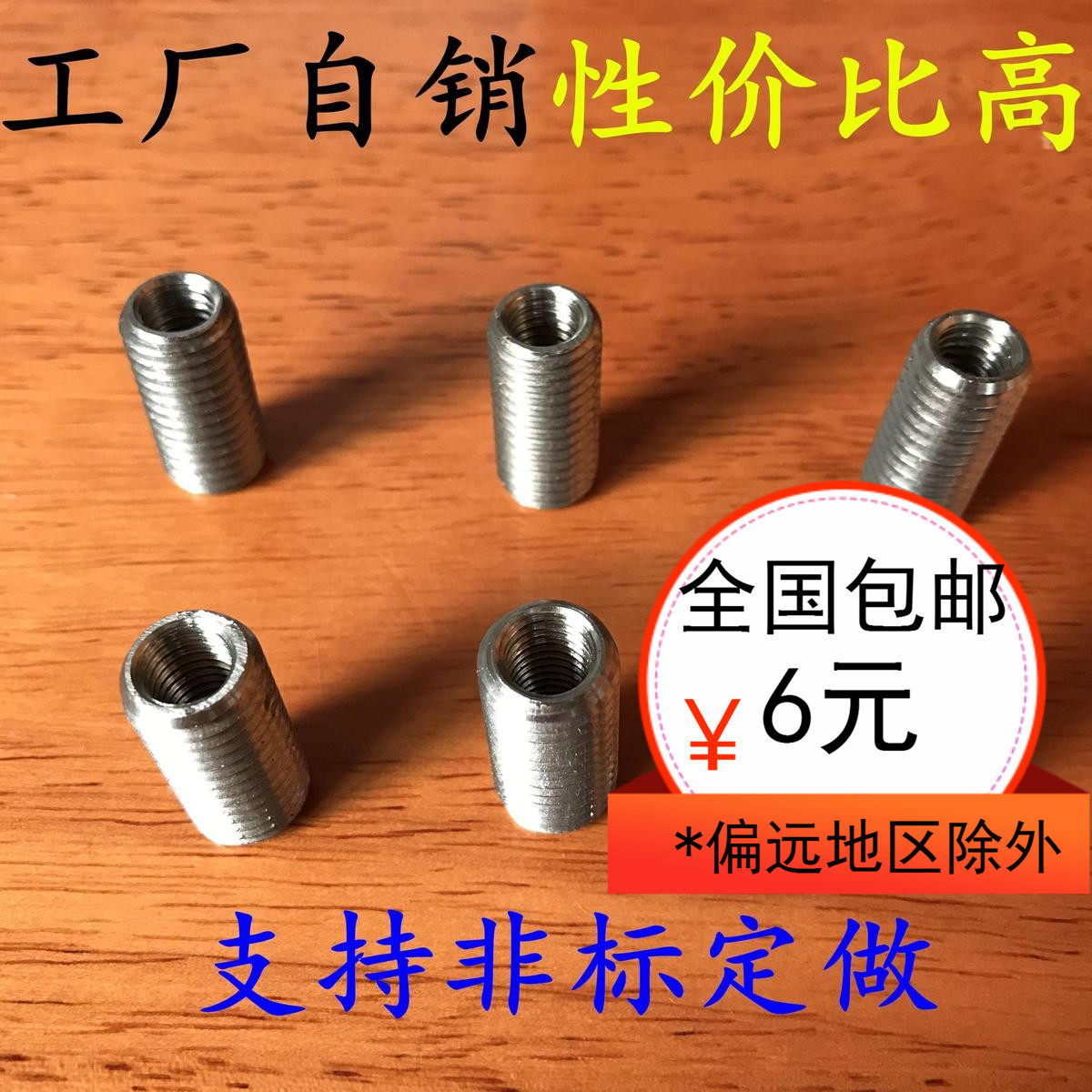 304 stainless steel internal and external tooth nut thread conversion non-standard screws to make M4M6M8M10M12M14M16M24