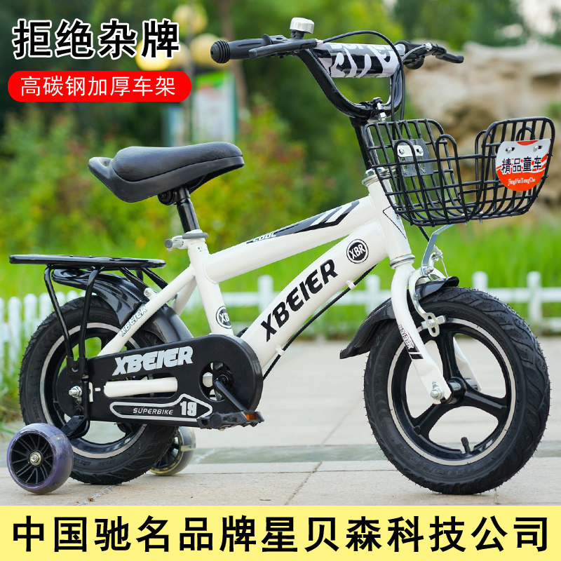 Children's bike 3-year-old baby pedalling 2-4-6-year-old boy girl child 6-7-8-9-10 years old baby carrier