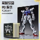 Jiaoyu Paradise PG Attack Duck Well Cover Paper