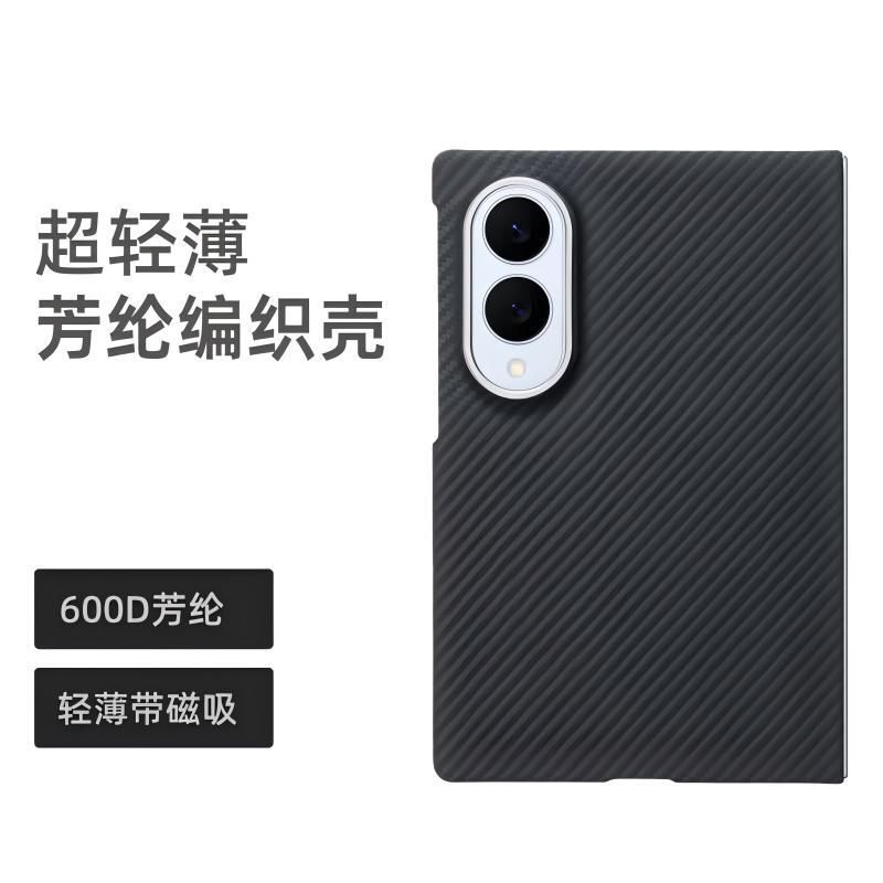 Suitable for Samsung Z Fold8 Phone Case, Kevlar Aramid Fiber Z Fold8 Ultra Anti-Drop Z Fold 8 Wide Magnetic Hinge Protective Cover, Hinge Folding Carbon Fiber Full Cover