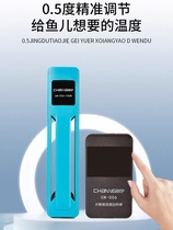 Chuangning fish tank heating rod automatic constant temperature variable frequency power-saving quartz explosion-proof tropical fish small turtle tank heater