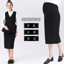 Pregnant women autumn and winter New thick pregnant woman belly long bag skirt female professional business OL skirt suit one step skirt