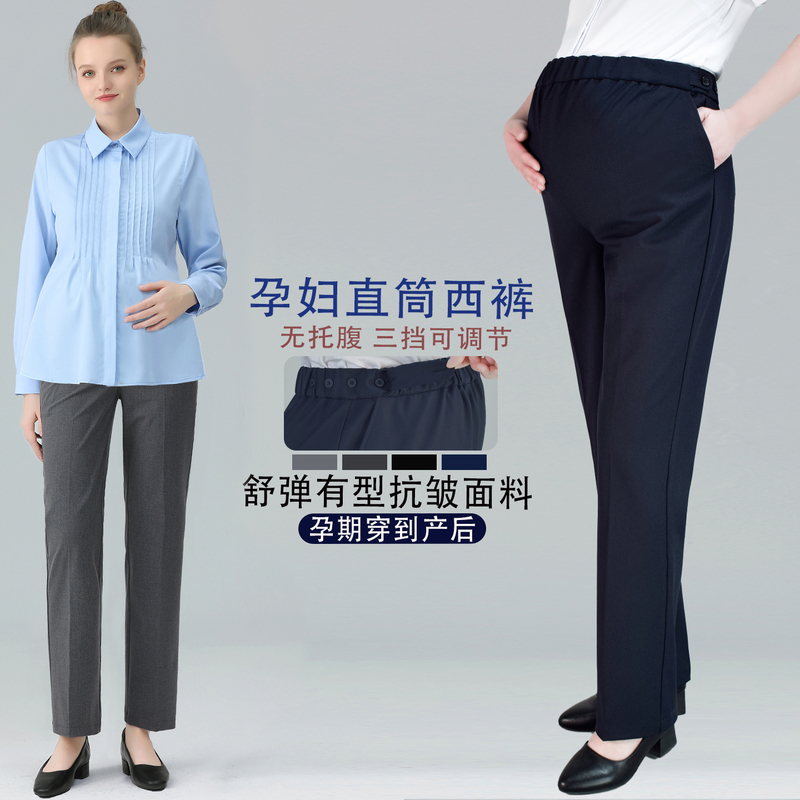 Maternity Wear Spring and Autumn Non-Supporting Belly Support Professional Suit Long Pants Pregnancy Straight-Leg Uniform Gray Plus Size Commuting Work Pants