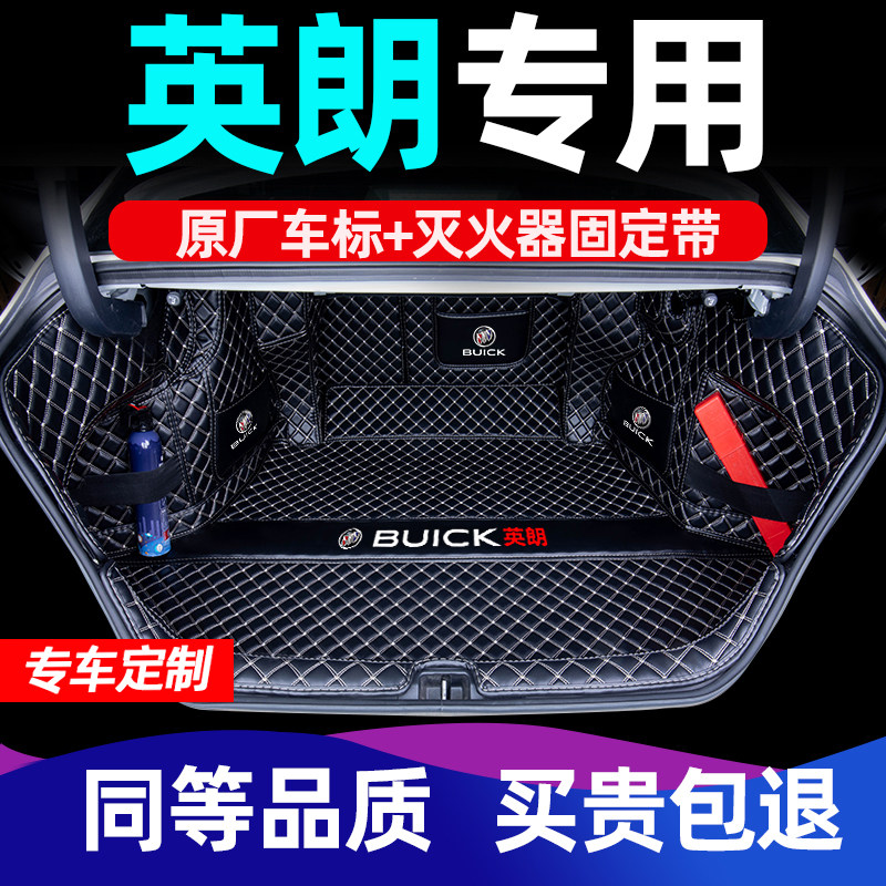 Suitable for Buick Yinglang trunk pad 21 models gt rear compartment pad xt fully surrounded 2021 waterproof 13 models 17