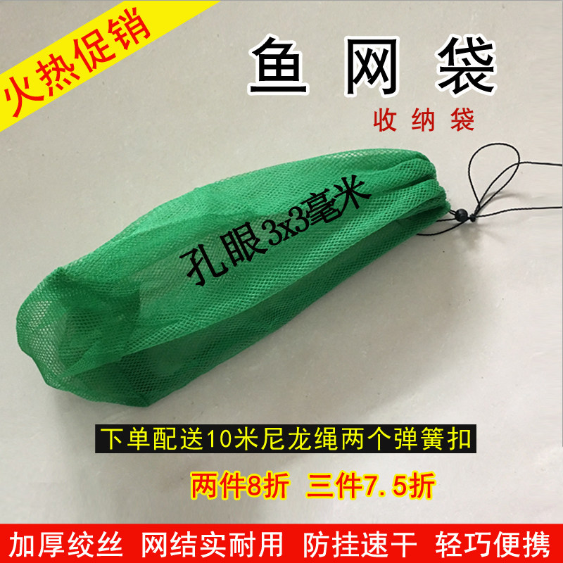 Simple Fish Care Mesh Bag Fish Mesh Pocket Nylon Woven Portable Small Fishing Pocket Fishing Care Multifunction Cashier Bag Special Price 