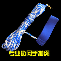 Net rope special hand rope 8-character ring hand throwing net net fishing net fishing net net PE line Hercules hand rope