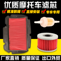 Suitable for Honda CBR22 air filter CBR22 phase air filter oil filter element oil grid