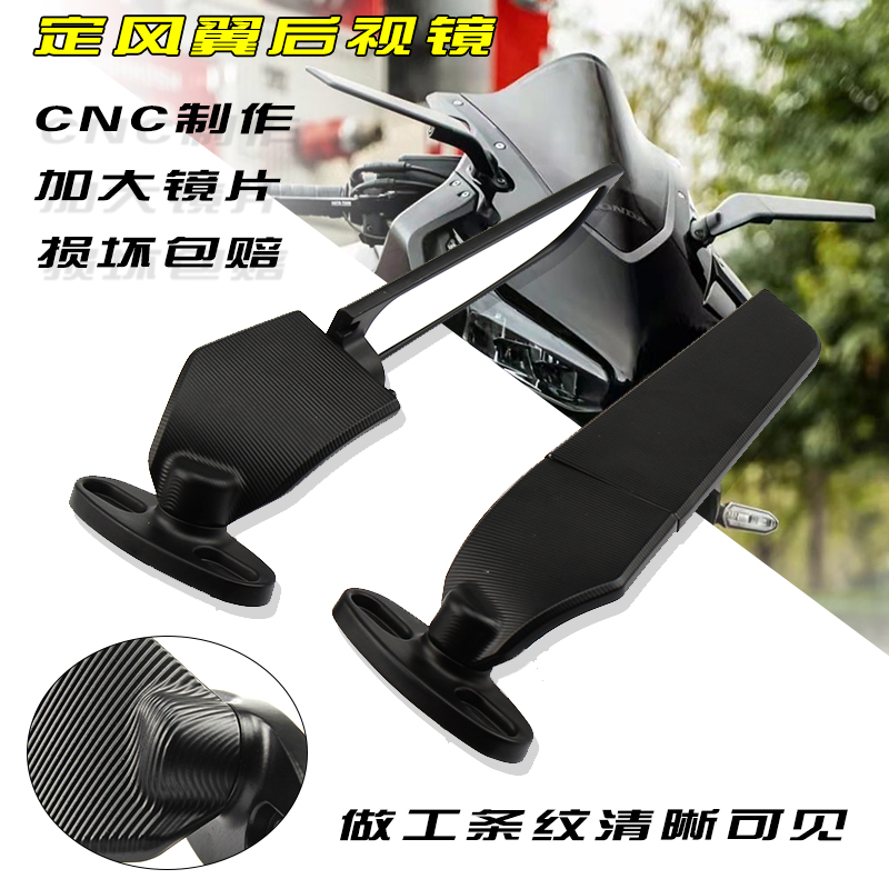 Application of the Apulia GPR150R GPR250R RS660 CBR650R CBR650R wind wing rear-view mirror-Taobao