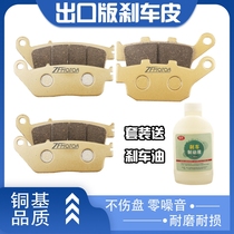 Suitable for Honda CB500F CB500X CBR500R 13-14-15-16-17 years before and after brake pad leather