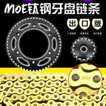 Suitable for Honda CBR19 period CBR250 oil seal chain front and rear teeth disc size chain disc gear sprockets