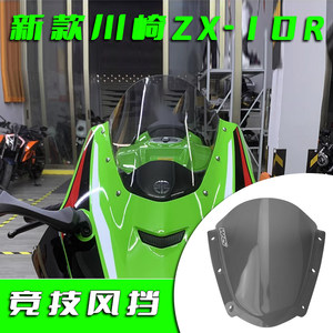 Suitable for 21-23 Kawasaki Ninja Zx-10R/Rr Modified Height-Increased Racing Windshield Front Windscreen Glass