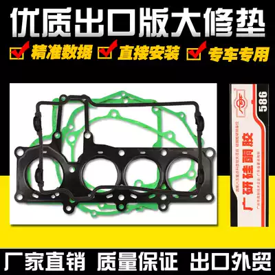 Suitable for Honda CBR250 17 19 22 phase engine whole car overhaul paper gasket upper and lower cylinder gasket