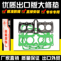 Suitable for Yamaha FZR250 small plate bone large plate bone Dolphin 250 full car pad overhaul pad